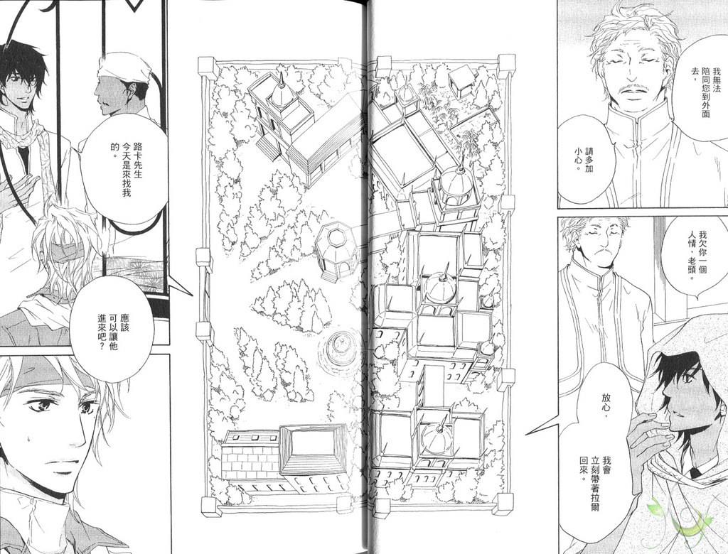 下弦之月夜物语[耽美]韩漫全集-第3话无删减无遮挡章节图片 