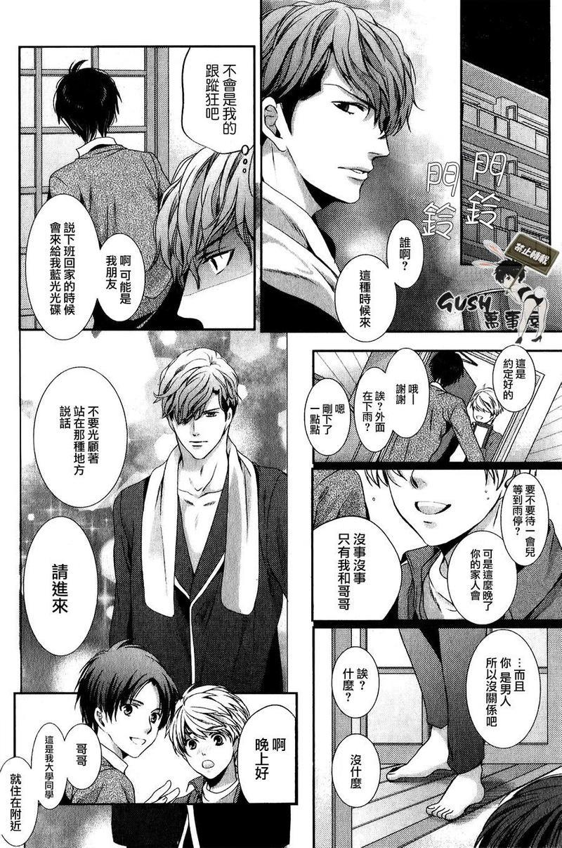 他十分的喜欢我让我烦恼[耽美]韩漫全集-第1话无删减无遮挡章节图片 
