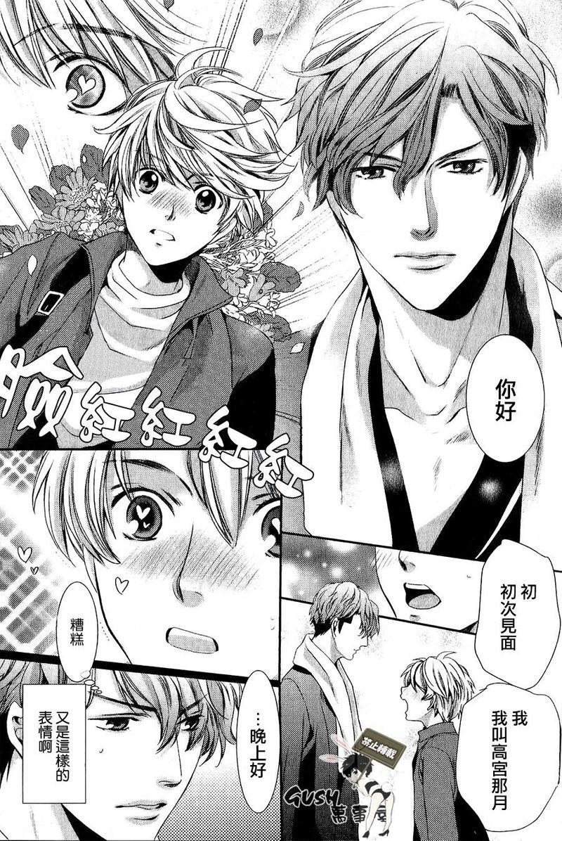 他十分的喜欢我让我烦恼[耽美]韩漫全集-第1话无删减无遮挡章节图片 