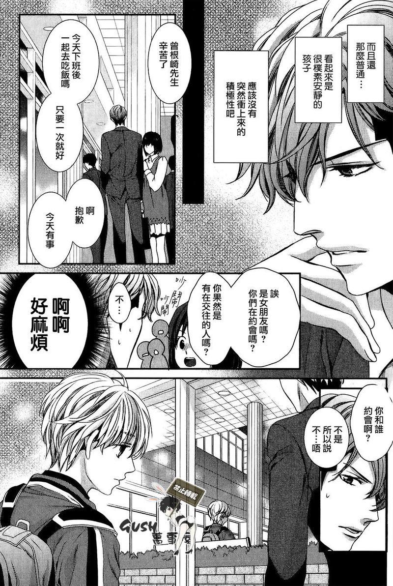 他十分的喜欢我让我烦恼[耽美]韩漫全集-第1话无删减无遮挡章节图片 