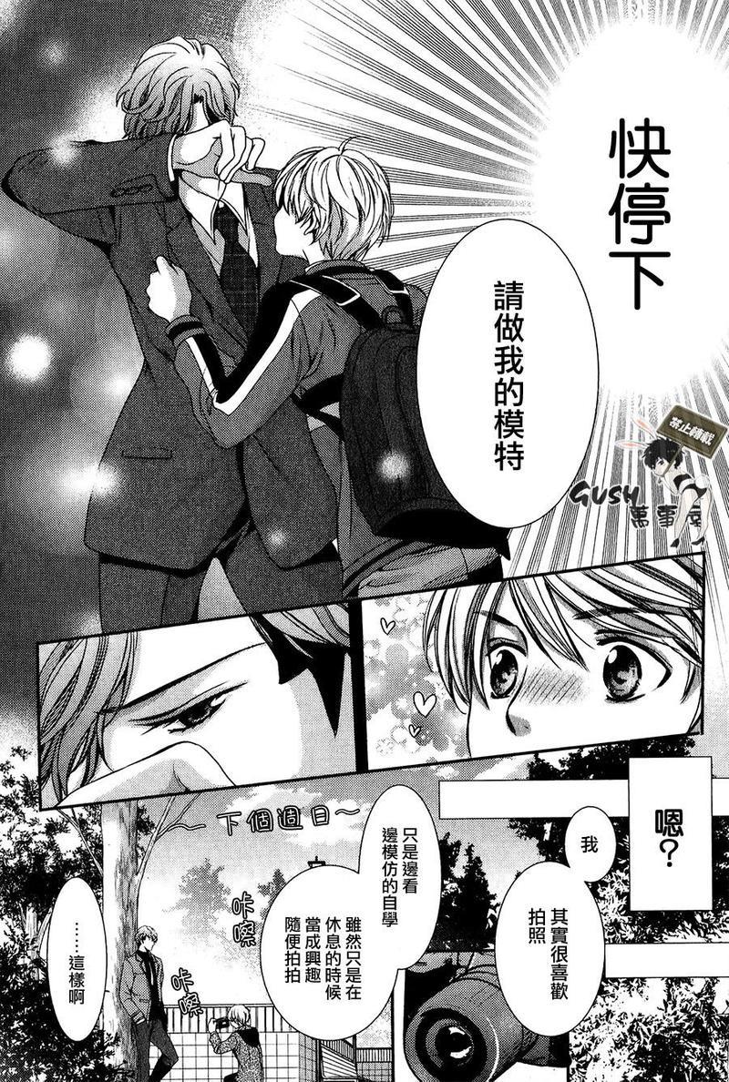 他十分的喜欢我让我烦恼[耽美]韩漫全集-第1话无删减无遮挡章节图片 