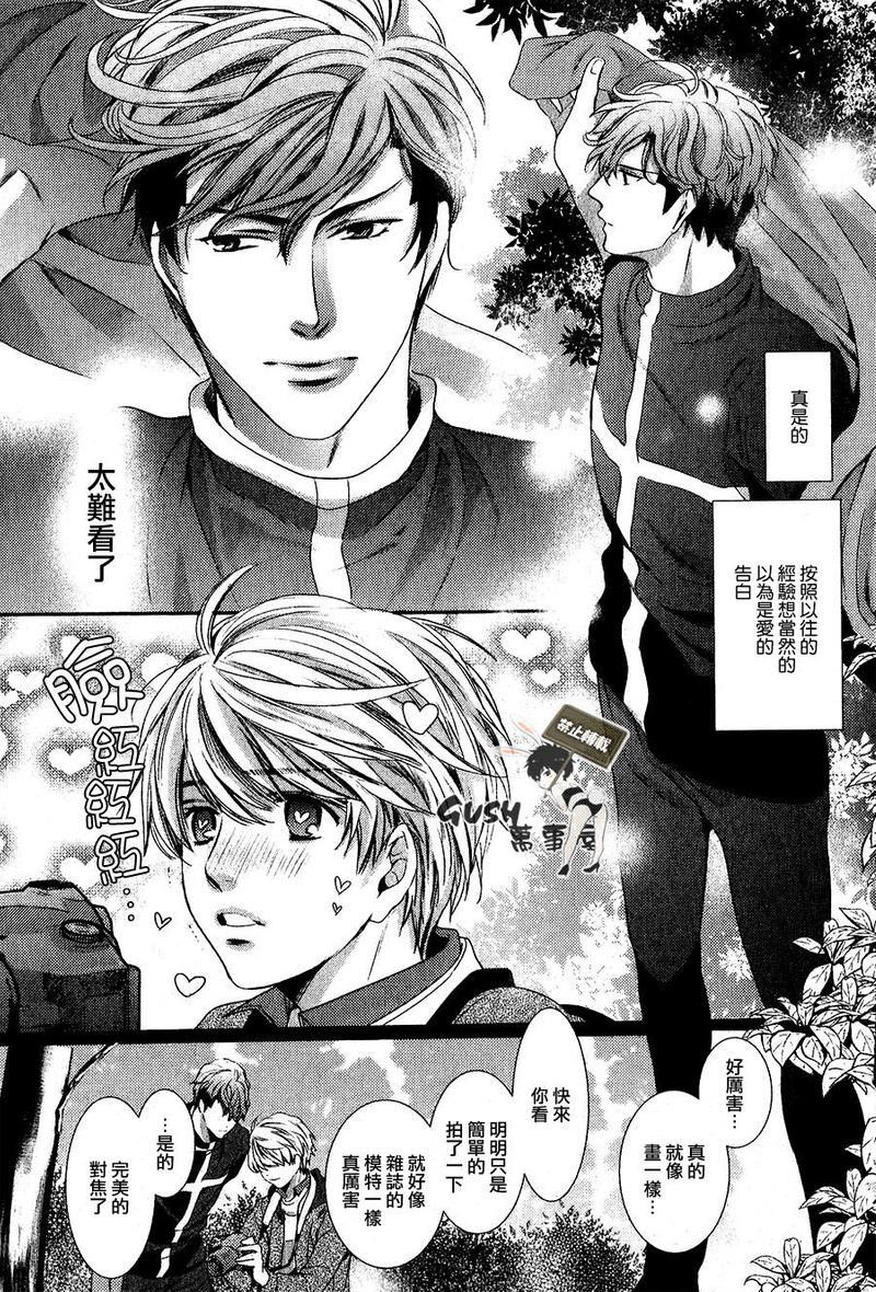 他十分的喜欢我让我烦恼[耽美]韩漫全集-第1话无删减无遮挡章节图片 