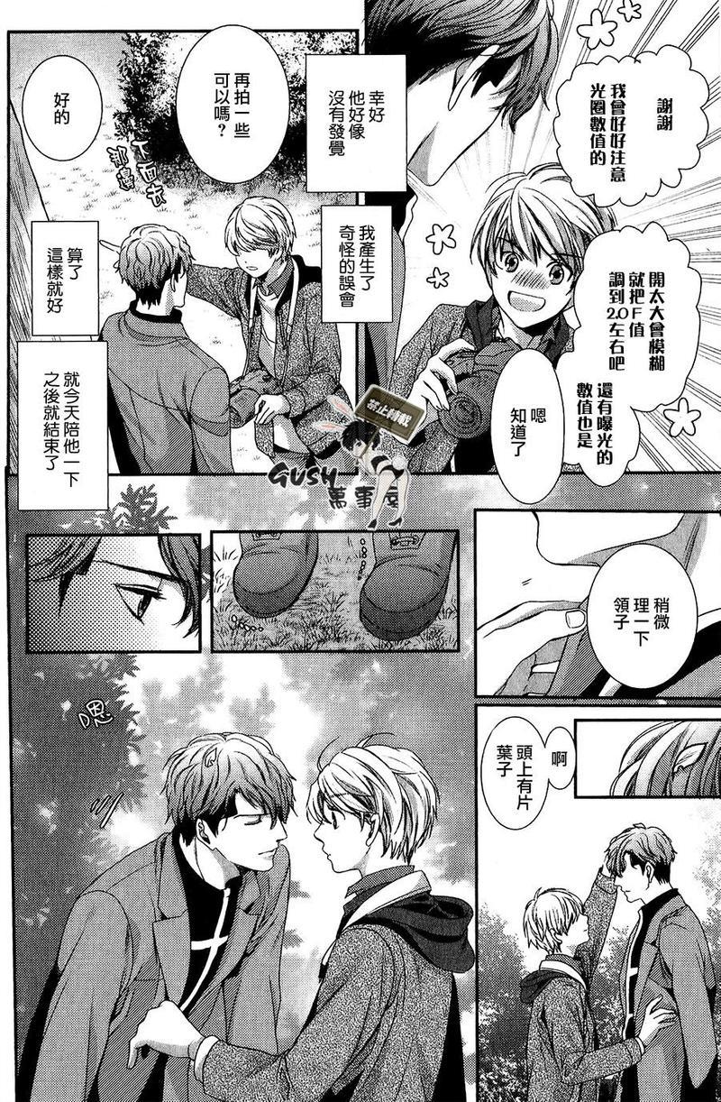 他十分的喜欢我让我烦恼[耽美]韩漫全集-第1话无删减无遮挡章节图片 