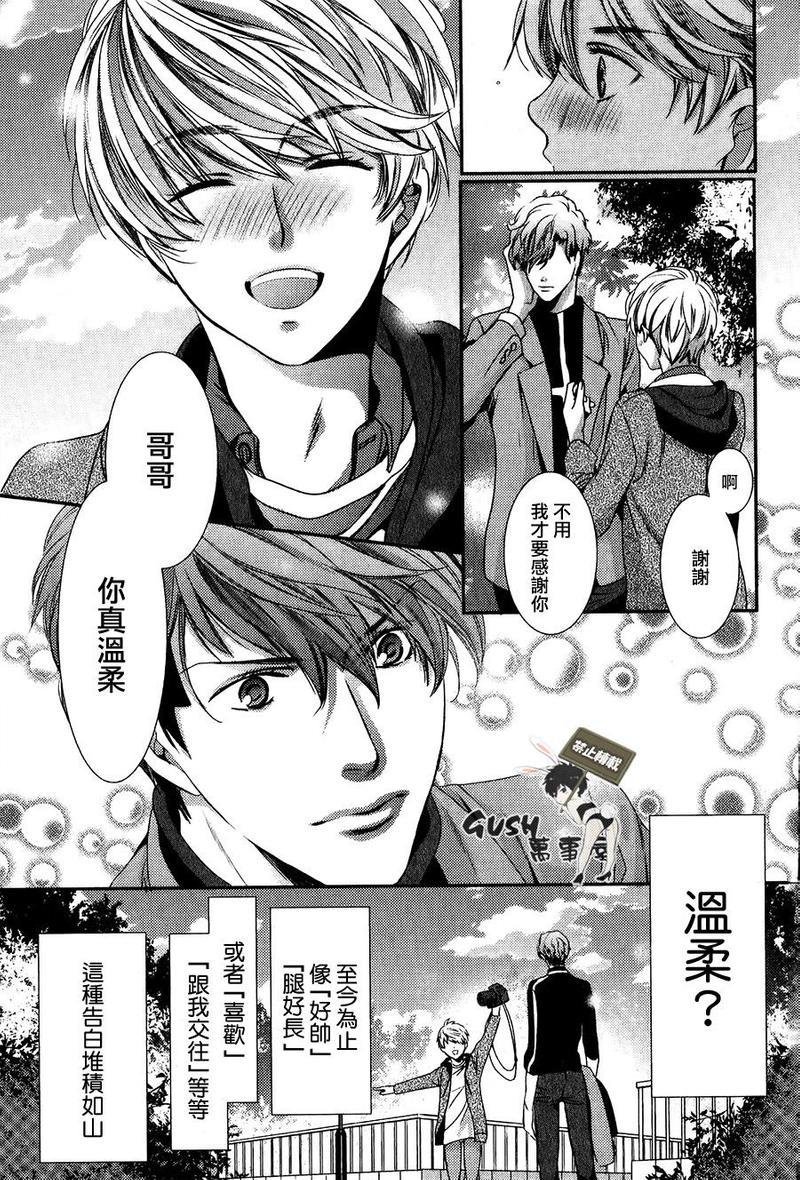 他十分的喜欢我让我烦恼[耽美]韩漫全集-第1话无删减无遮挡章节图片 