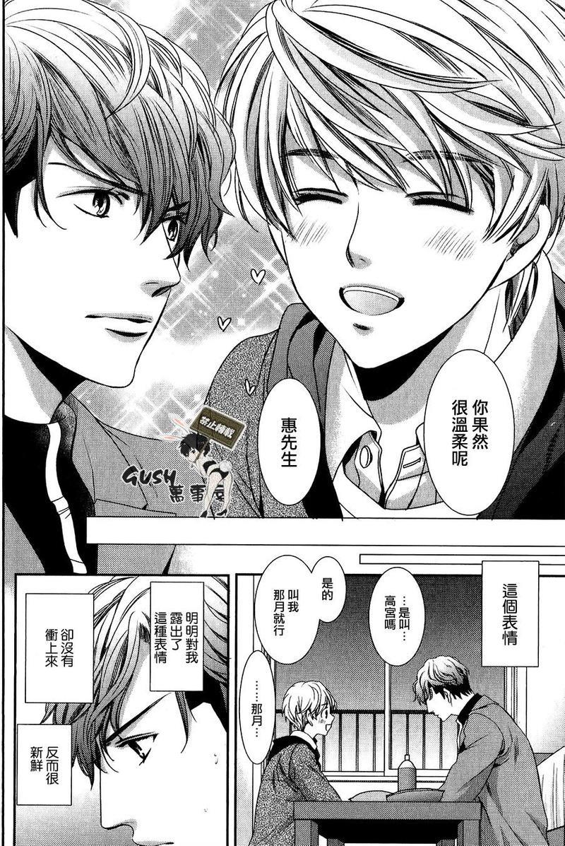 他十分的喜欢我让我烦恼[耽美]韩漫全集-第1话无删减无遮挡章节图片 