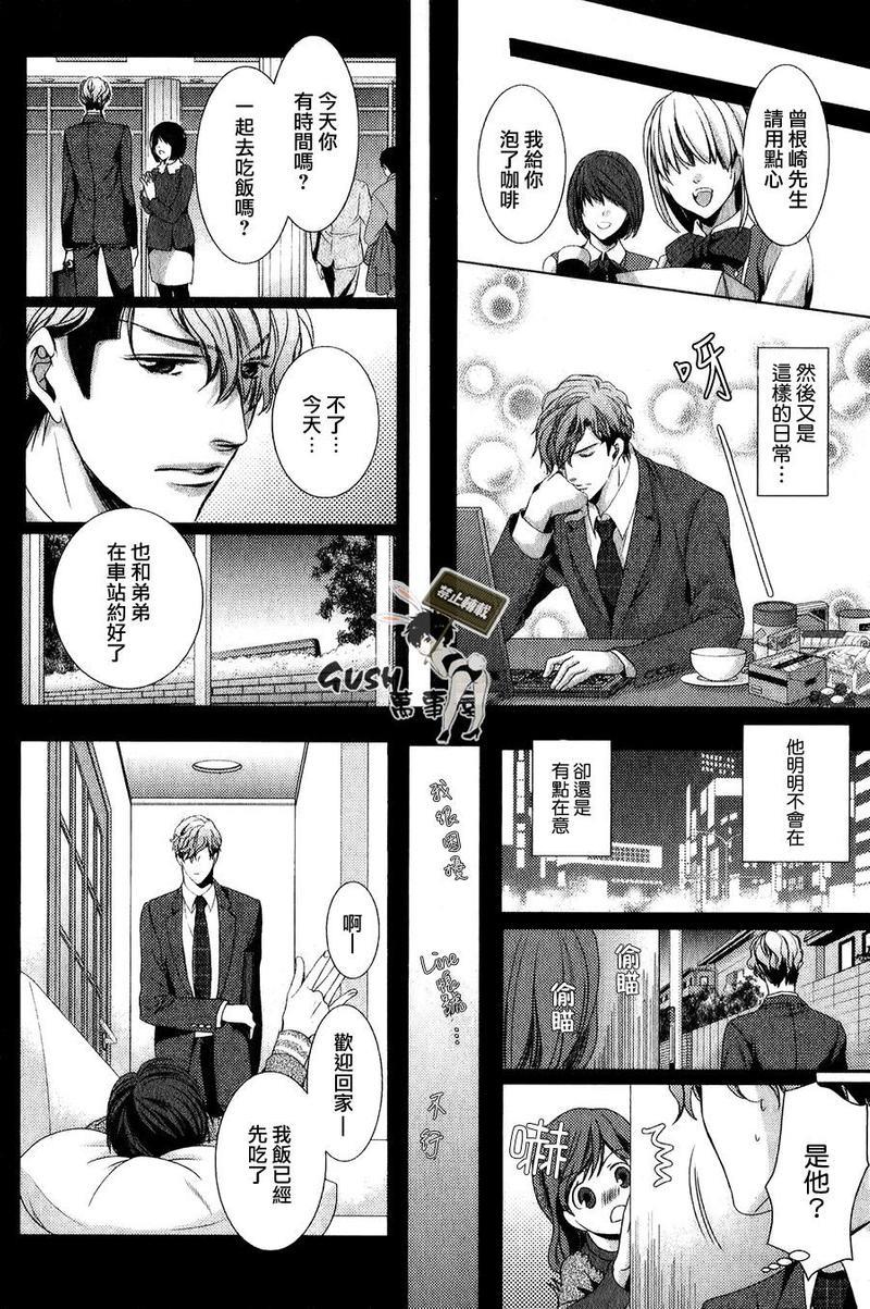 他十分的喜欢我让我烦恼[耽美]韩漫全集-第1话无删减无遮挡章节图片 