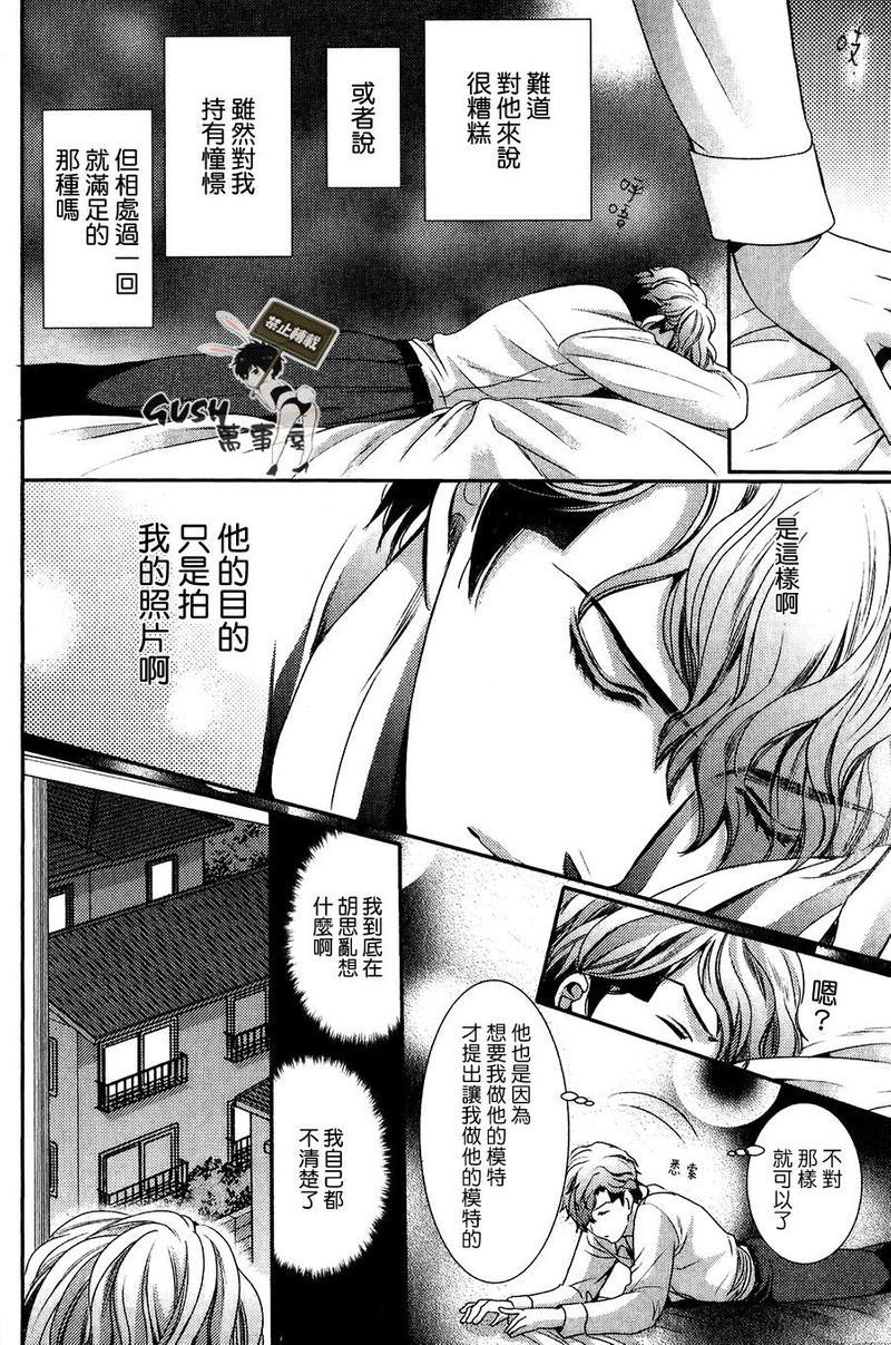 他十分的喜欢我让我烦恼[耽美]韩漫全集-第1话无删减无遮挡章节图片 