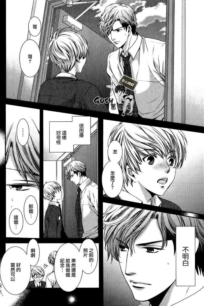 他十分的喜欢我让我烦恼[耽美]韩漫全集-第1话无删减无遮挡章节图片 