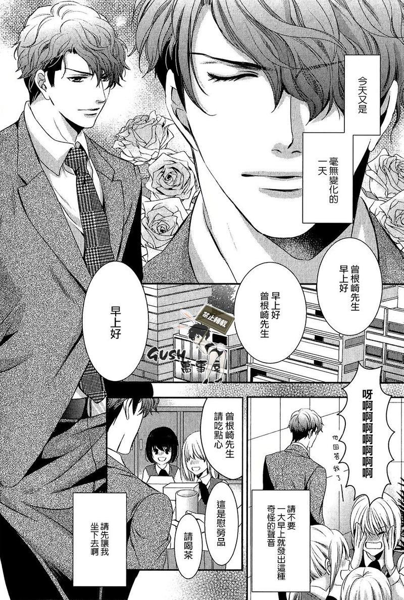 他十分的喜欢我让我烦恼[耽美]韩漫全集-第2话无删减无遮挡章节图片 