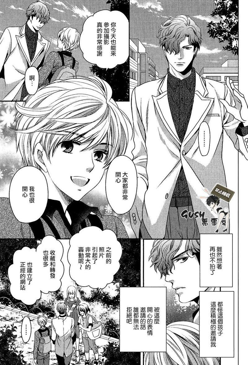 他十分的喜欢我让我烦恼[耽美]韩漫全集-第2话无删减无遮挡章节图片 