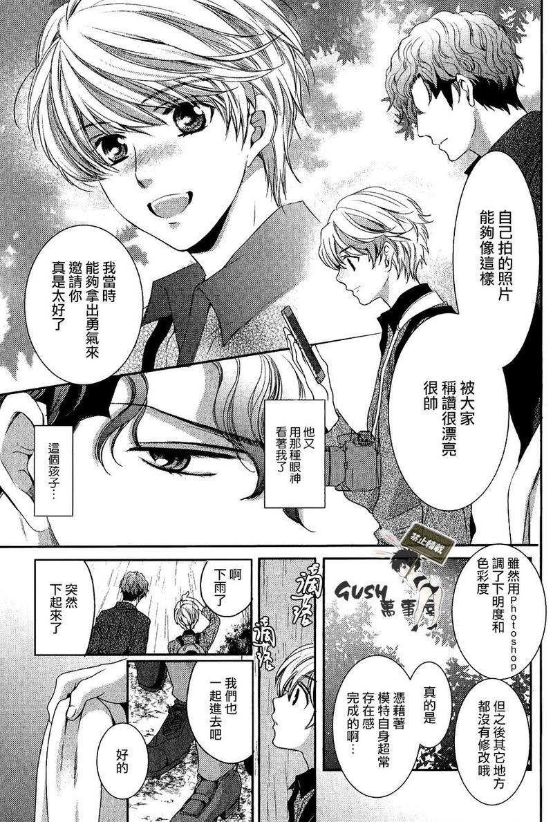 他十分的喜欢我让我烦恼[耽美]韩漫全集-第2话无删减无遮挡章节图片 