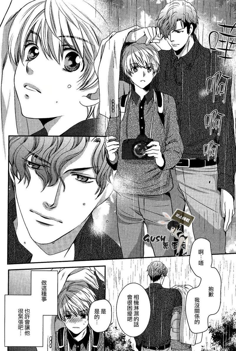 他十分的喜欢我让我烦恼[耽美]韩漫全集-第2话无删减无遮挡章节图片 
