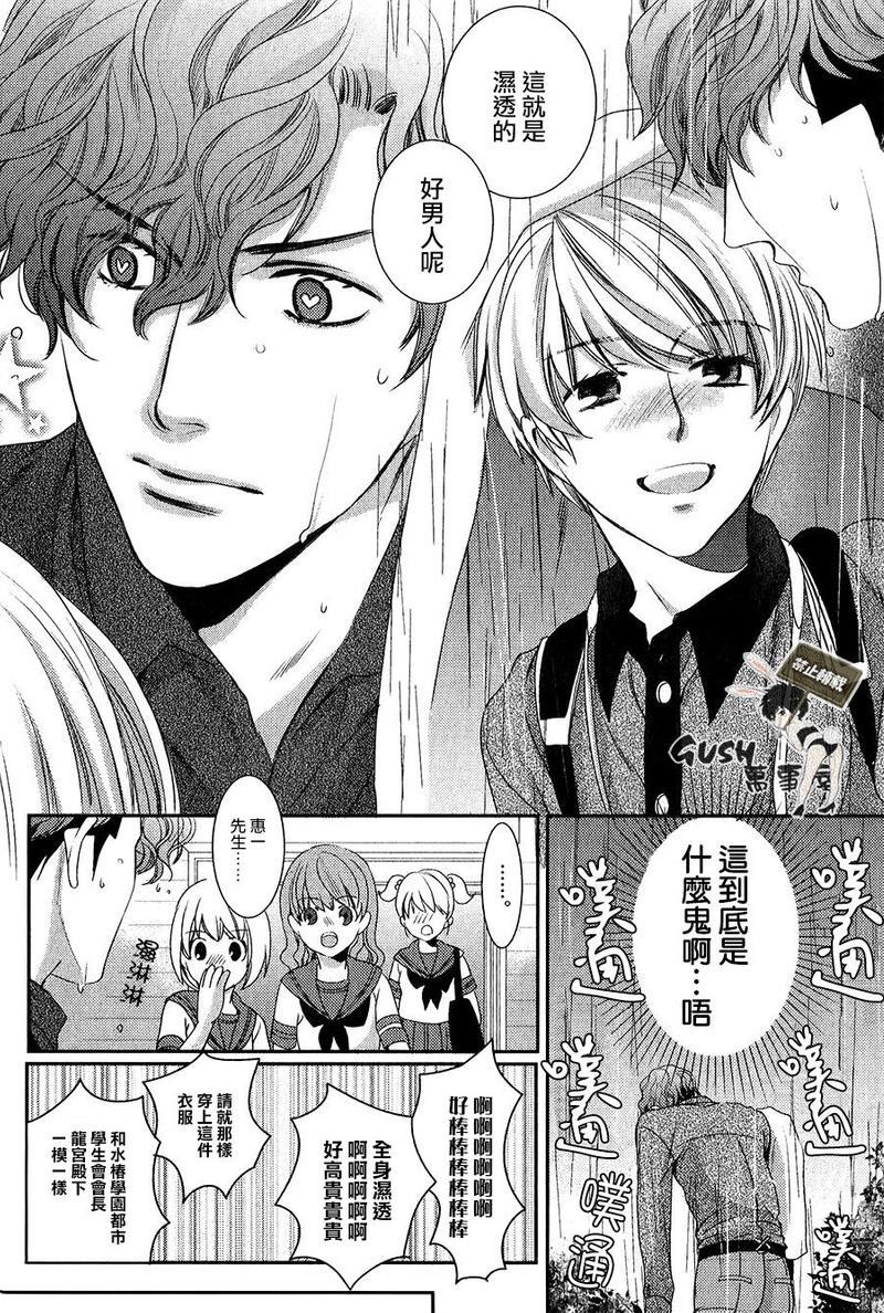 他十分的喜欢我让我烦恼[耽美]韩漫全集-第2话无删减无遮挡章节图片 