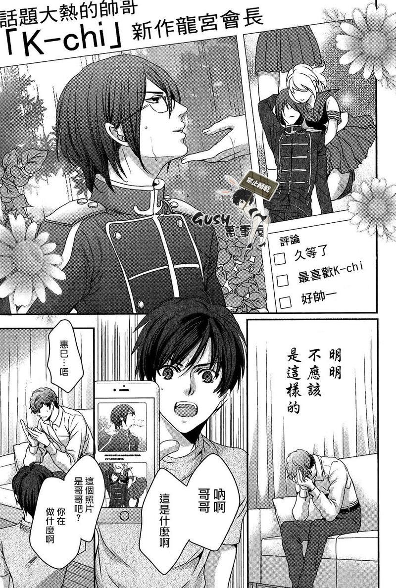 他十分的喜欢我让我烦恼[耽美]韩漫全集-第2话无删减无遮挡章节图片 