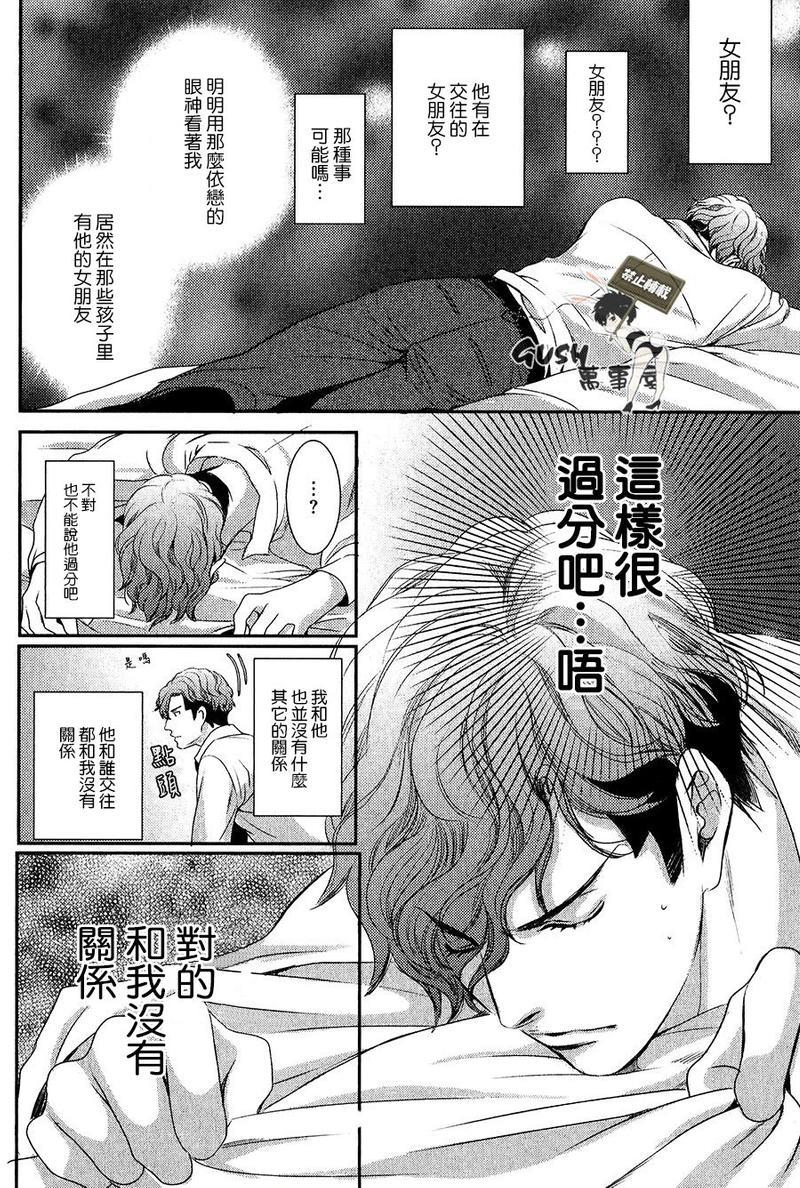 他十分的喜欢我让我烦恼[耽美]韩漫全集-第2话无删减无遮挡章节图片 
