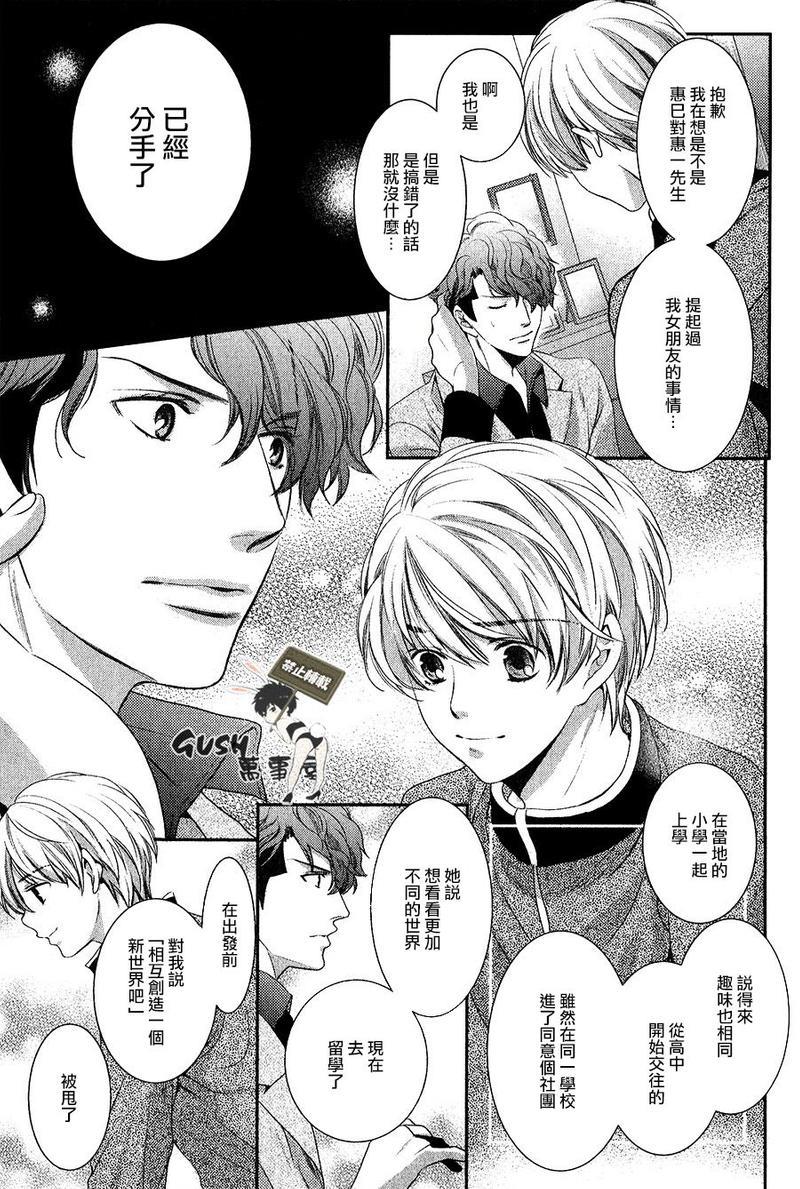 他十分的喜欢我让我烦恼[耽美]韩漫全集-第2话无删减无遮挡章节图片 