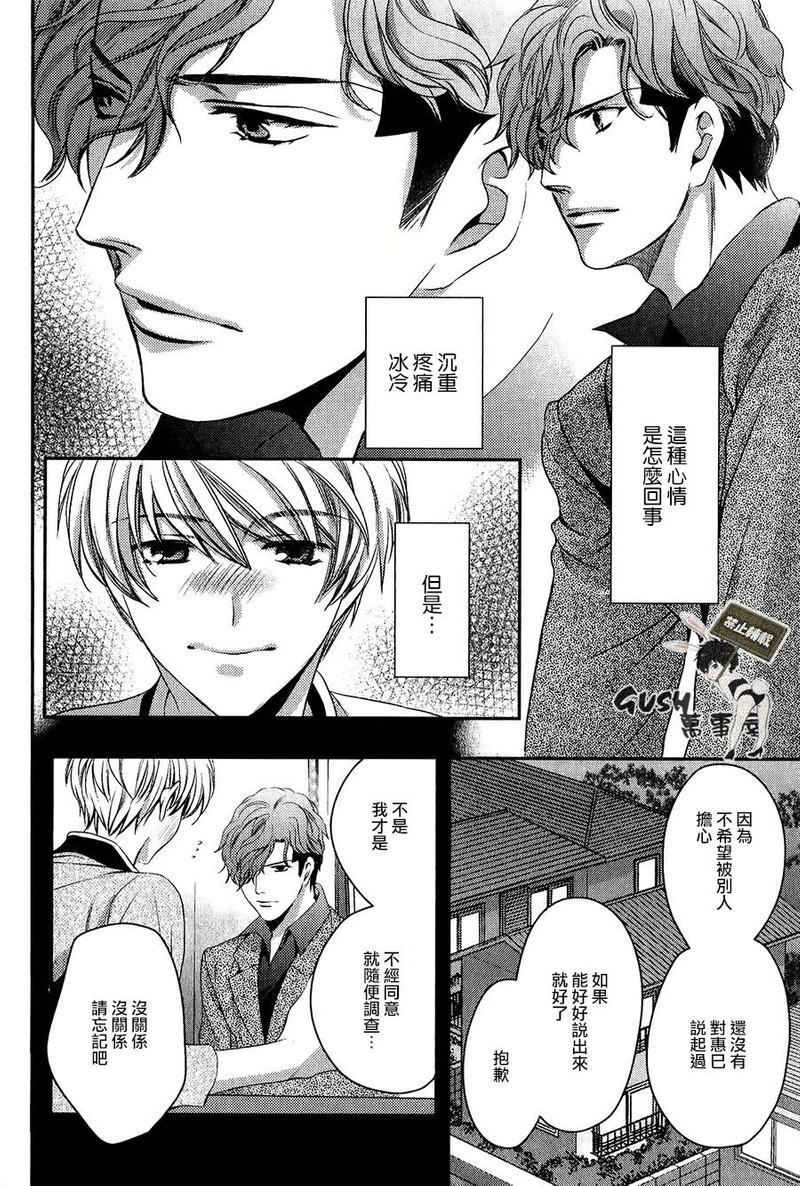 他十分的喜欢我让我烦恼[耽美]韩漫全集-第2话无删减无遮挡章节图片 