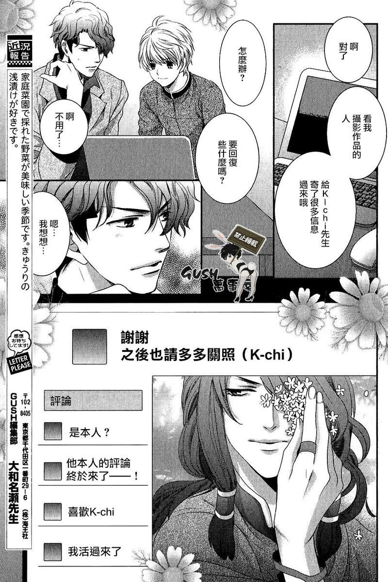 他十分的喜欢我让我烦恼[耽美]韩漫全集-第2话无删减无遮挡章节图片 
