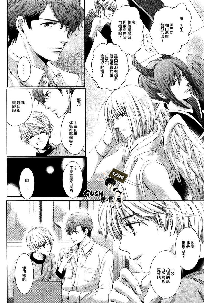 他十分的喜欢我让我烦恼[耽美]韩漫全集-第3话无删减无遮挡章节图片 