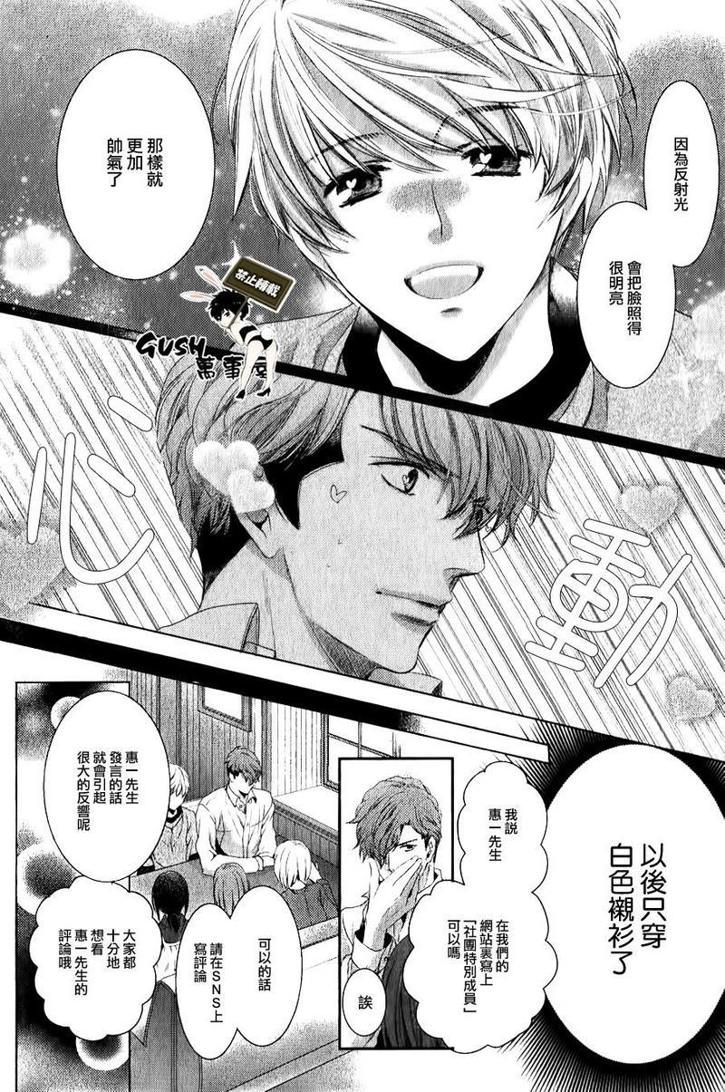 他十分的喜欢我让我烦恼[耽美]韩漫全集-第3话无删减无遮挡章节图片 