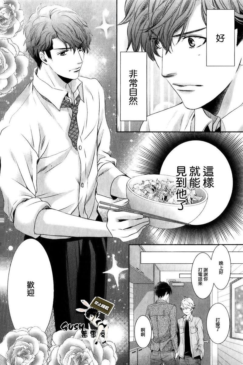 他十分的喜欢我让我烦恼[耽美]韩漫全集-第3话无删减无遮挡章节图片 