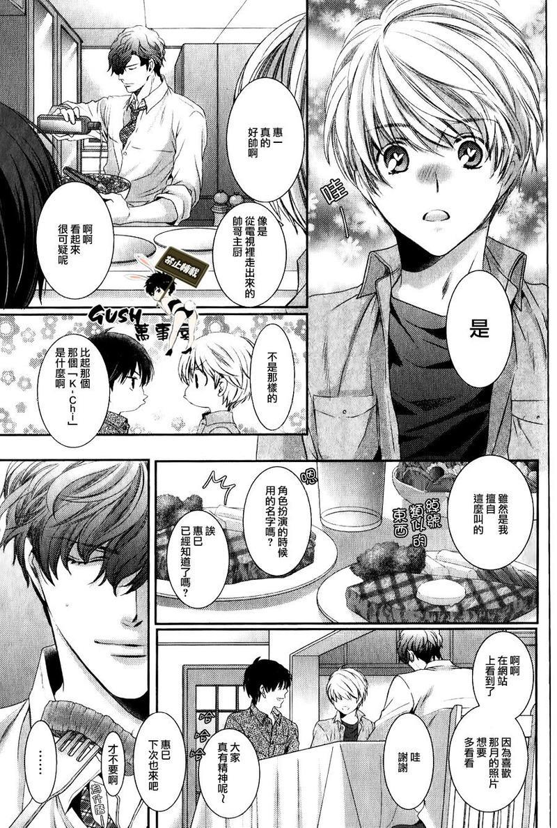 他十分的喜欢我让我烦恼[耽美]韩漫全集-第3话无删减无遮挡章节图片 