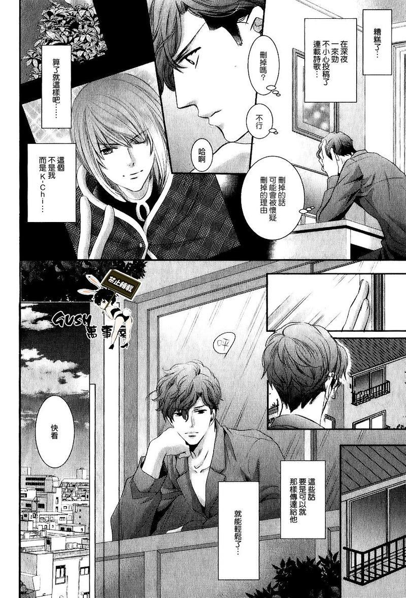 他十分的喜欢我让我烦恼[耽美]韩漫全集-第3话无删减无遮挡章节图片 