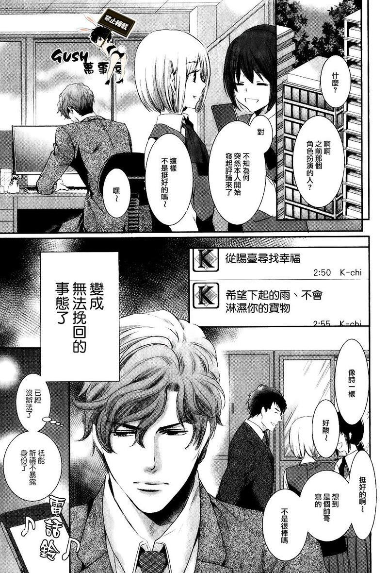 他十分的喜欢我让我烦恼[耽美]韩漫全集-第3话无删减无遮挡章节图片 