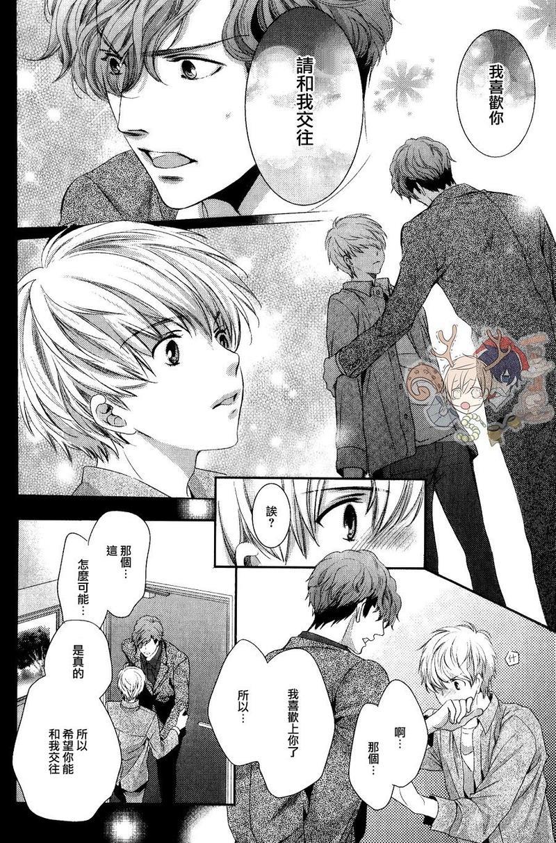 他十分的喜欢我让我烦恼[耽美]韩漫全集-第4话无删减无遮挡章节图片 