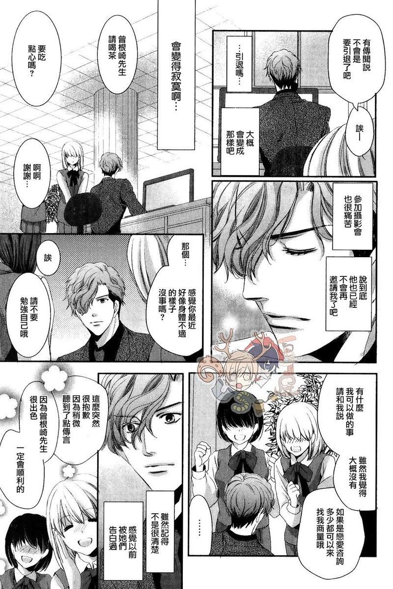 他十分的喜欢我让我烦恼[耽美]韩漫全集-第4话无删减无遮挡章节图片 