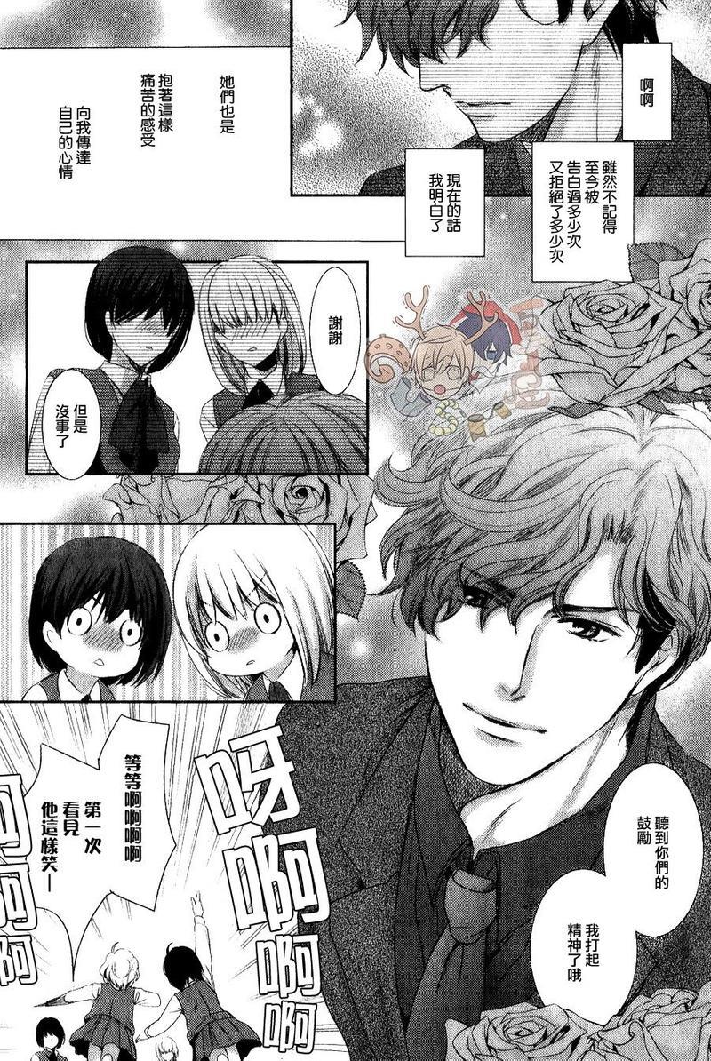 他十分的喜欢我让我烦恼[耽美]韩漫全集-第4话无删减无遮挡章节图片 