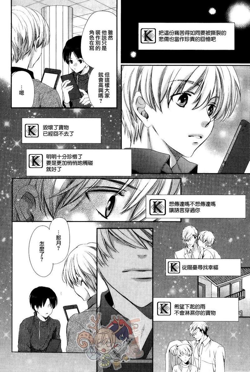 他十分的喜欢我让我烦恼[耽美]韩漫全集-第4话无删减无遮挡章节图片 
