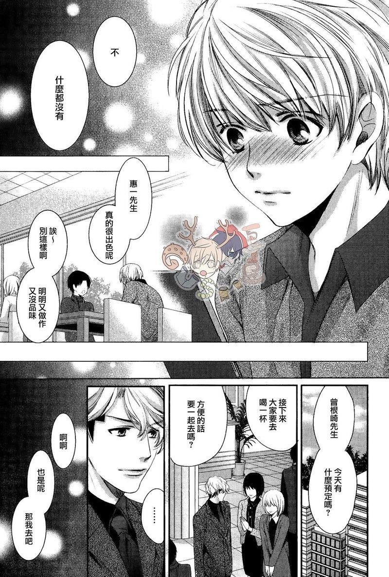 他十分的喜欢我让我烦恼[耽美]韩漫全集-第4话无删减无遮挡章节图片 