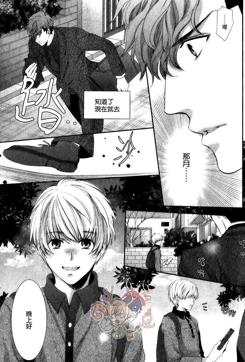 他十分的喜欢我让我烦恼[耽美]韩漫全集-第4话无删减无遮挡章节图片 