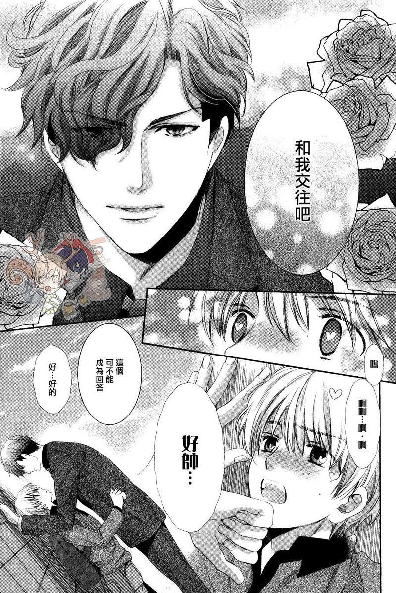 他十分的喜欢我让我烦恼[耽美]韩漫全集-第4话无删减无遮挡章节图片 