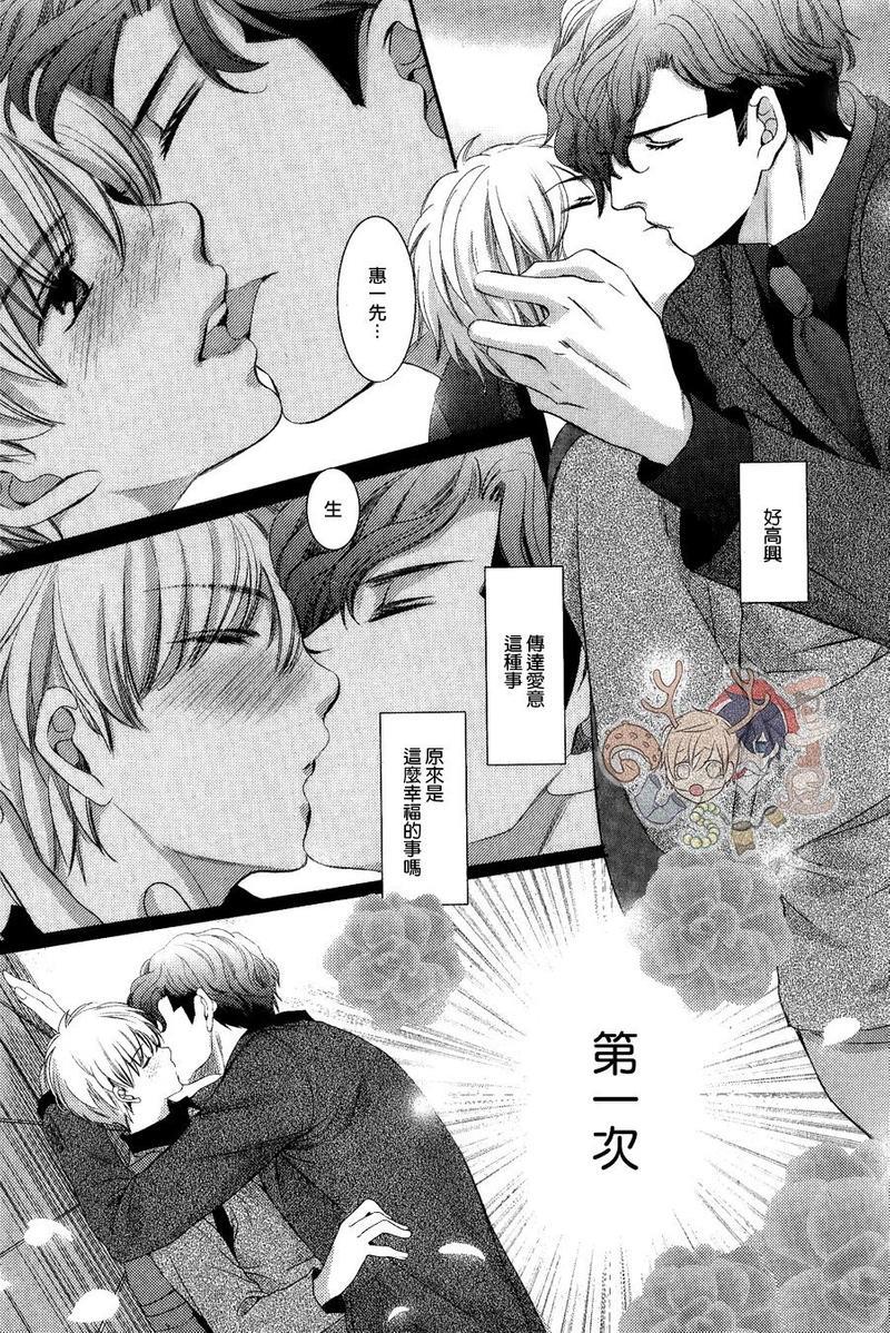 他十分的喜欢我让我烦恼[耽美]韩漫全集-第4话无删减无遮挡章节图片 