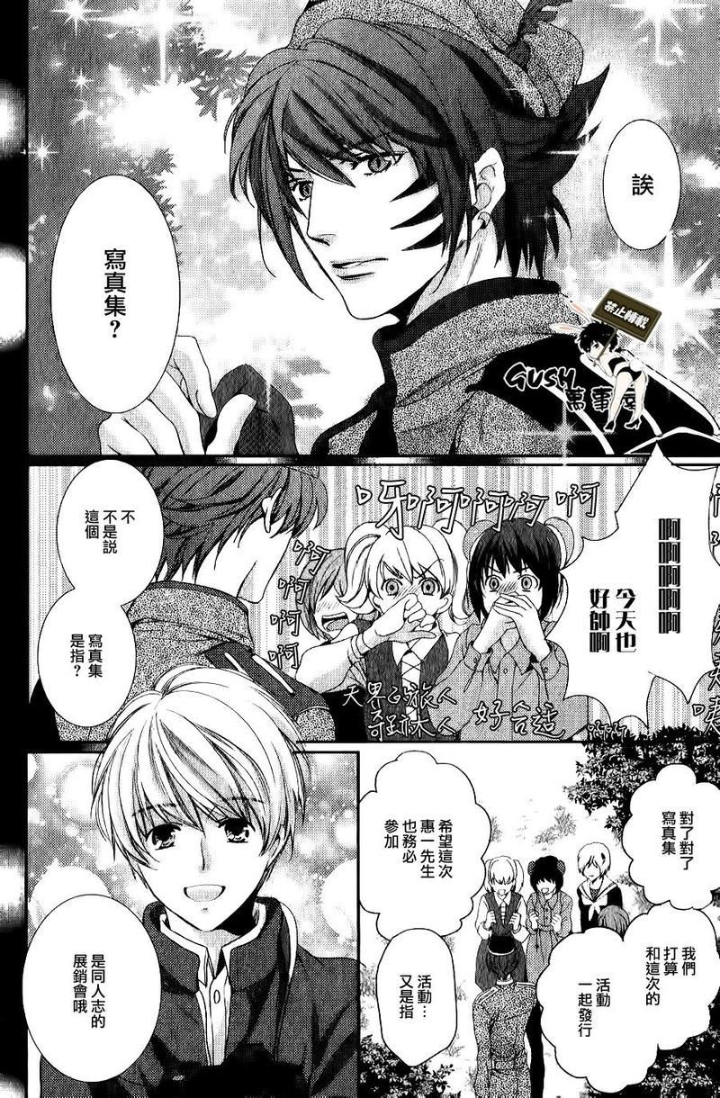 他十分的喜欢我让我烦恼[耽美]韩漫全集-第5话无删减无遮挡章节图片 