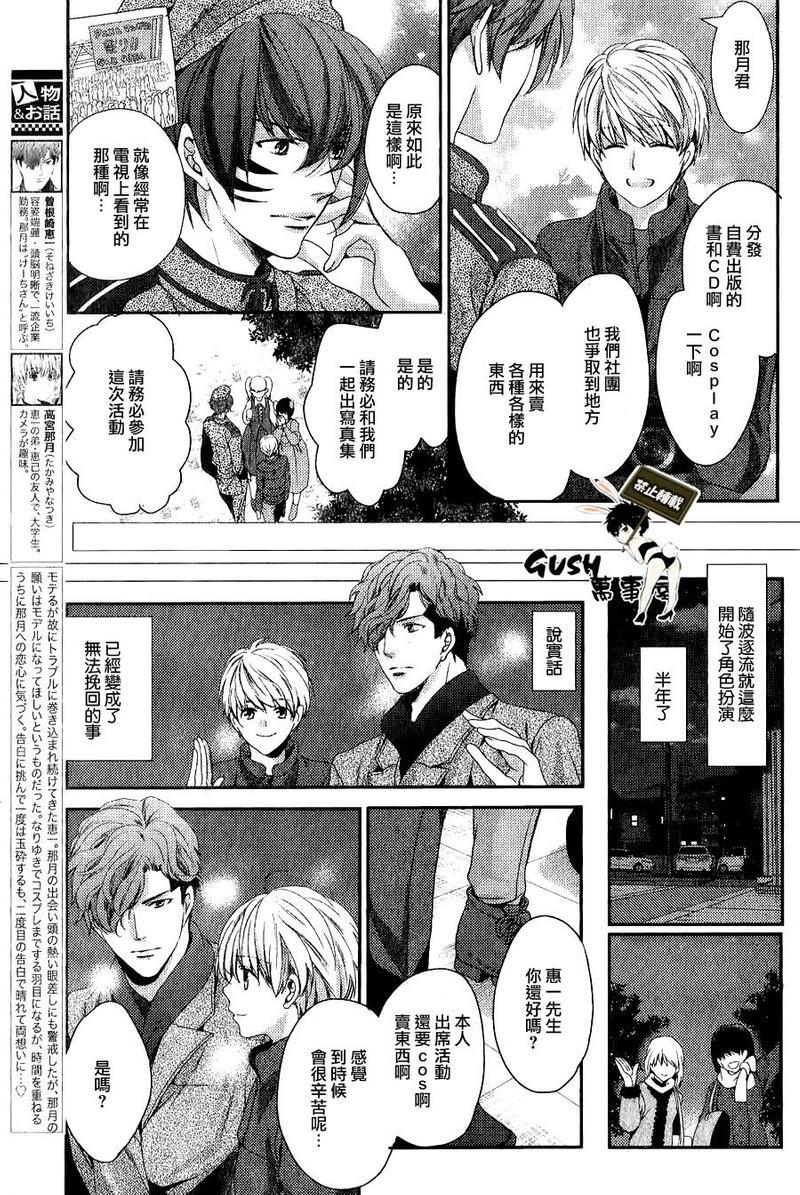 他十分的喜欢我让我烦恼[耽美]韩漫全集-第5话无删减无遮挡章节图片 