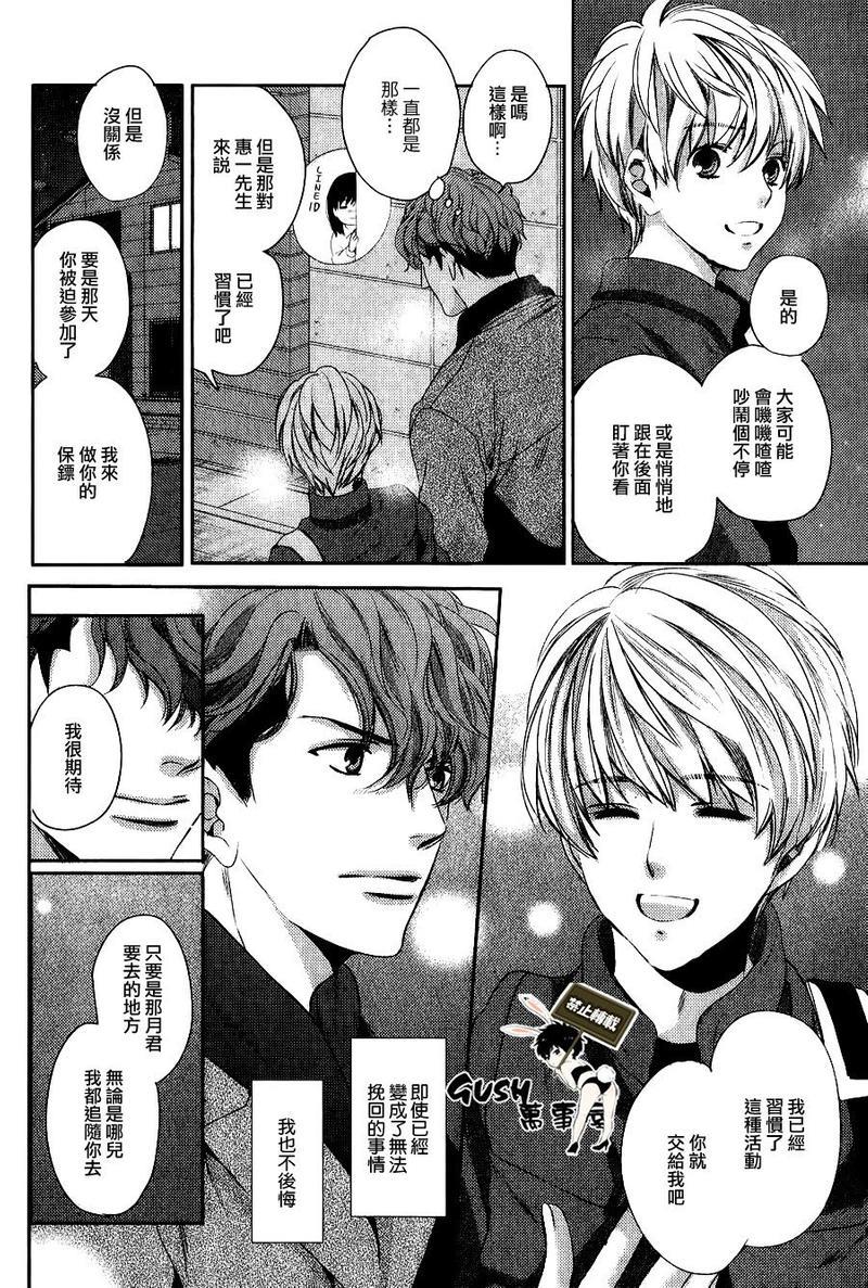 他十分的喜欢我让我烦恼[耽美]韩漫全集-第5话无删减无遮挡章节图片 
