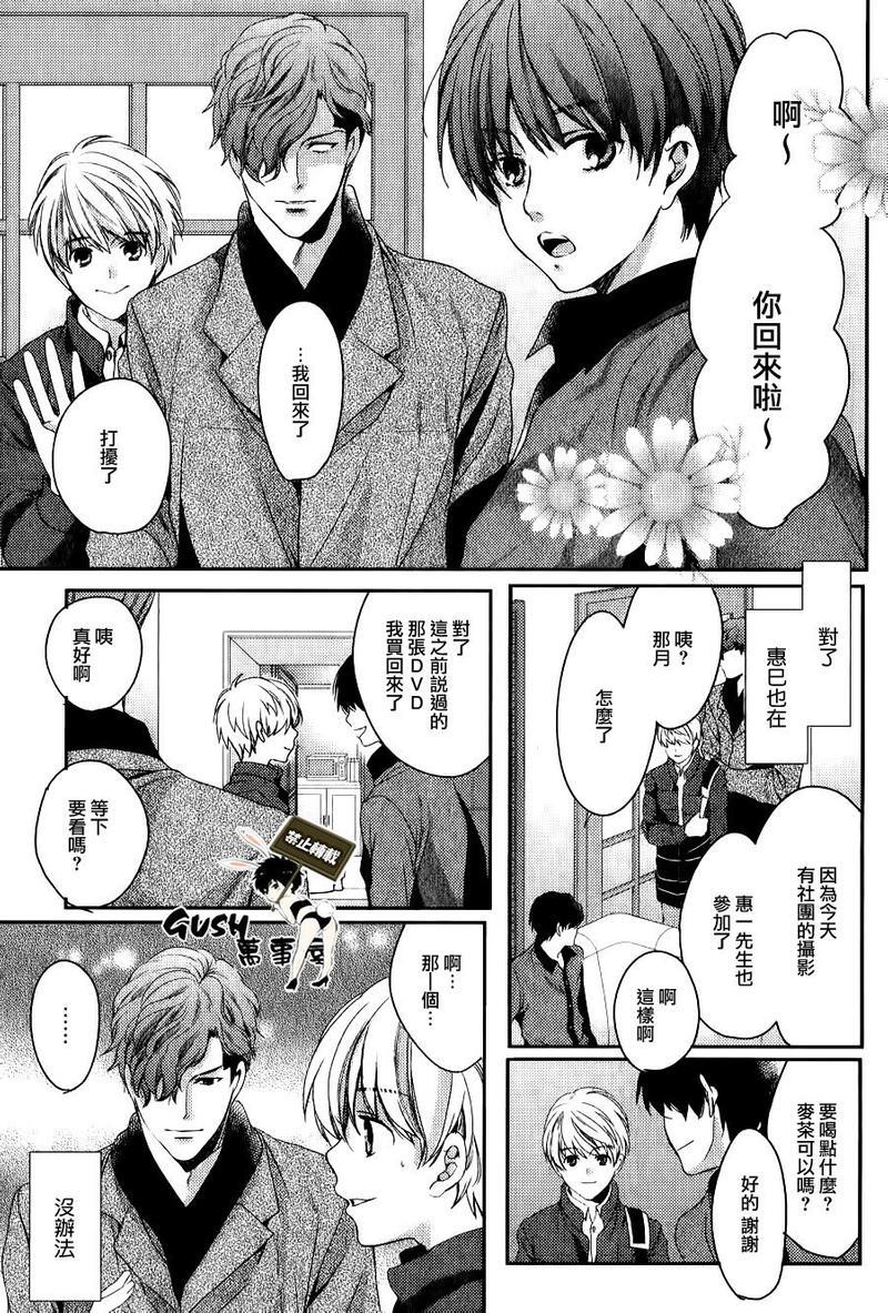 他十分的喜欢我让我烦恼[耽美]韩漫全集-第5话无删减无遮挡章节图片 