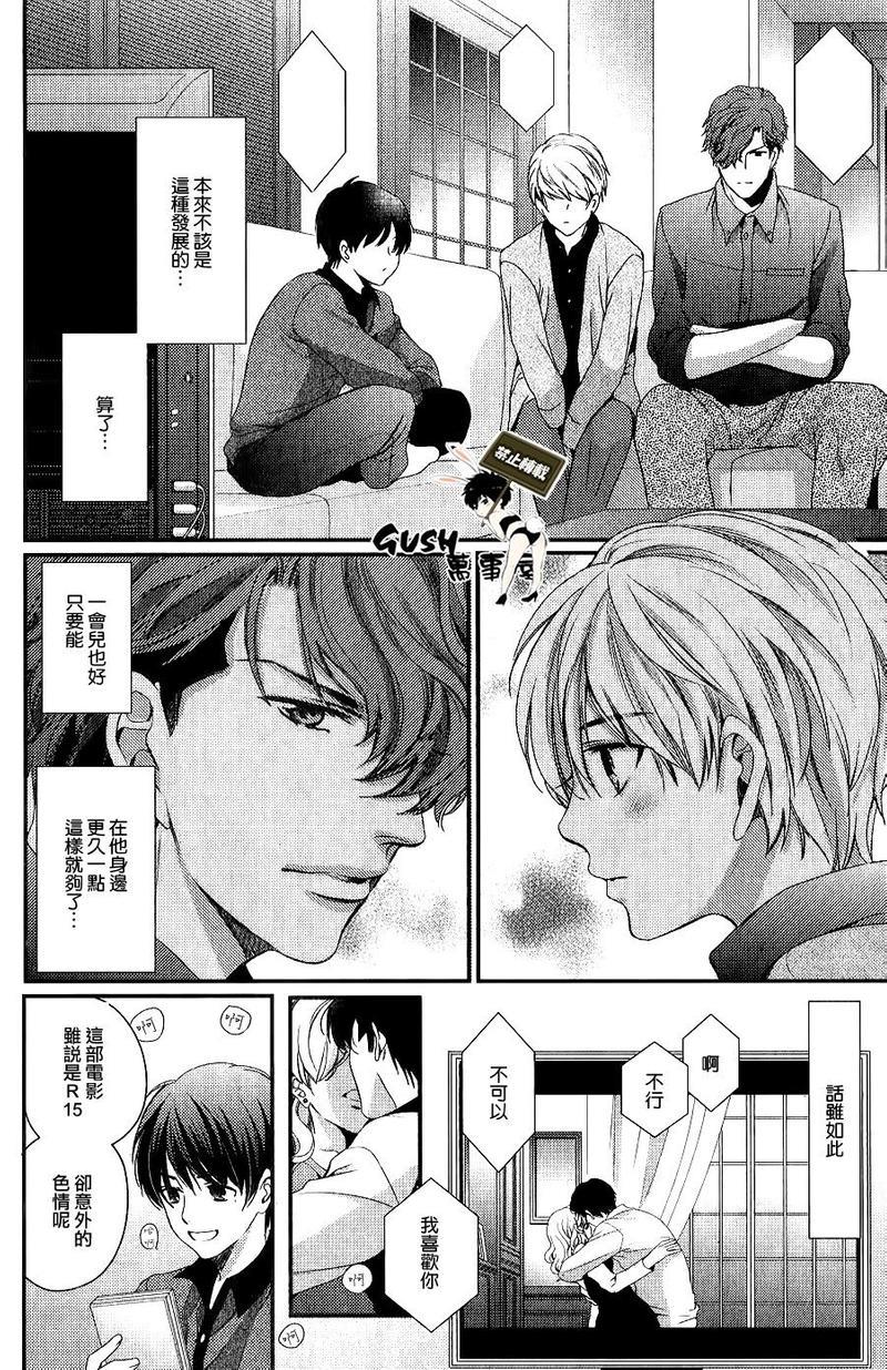 他十分的喜欢我让我烦恼[耽美]韩漫全集-第5话无删减无遮挡章节图片 