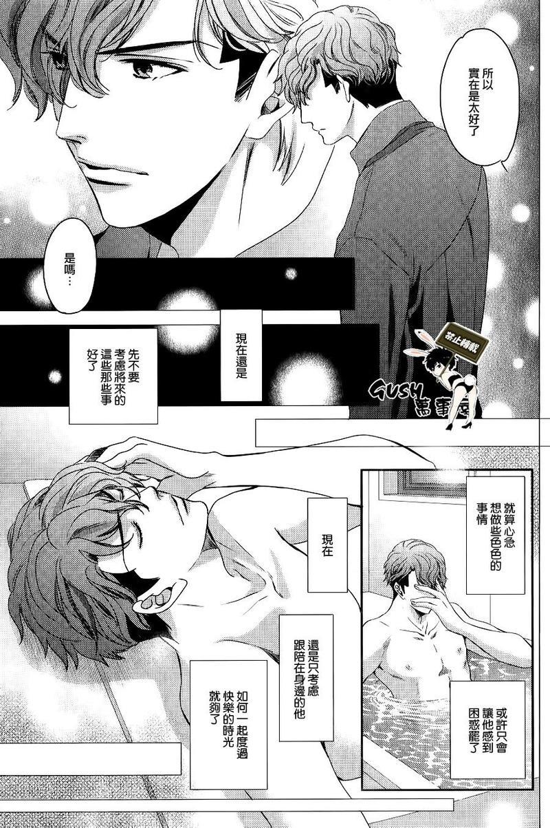 他十分的喜欢我让我烦恼[耽美]韩漫全集-第5话无删减无遮挡章节图片 