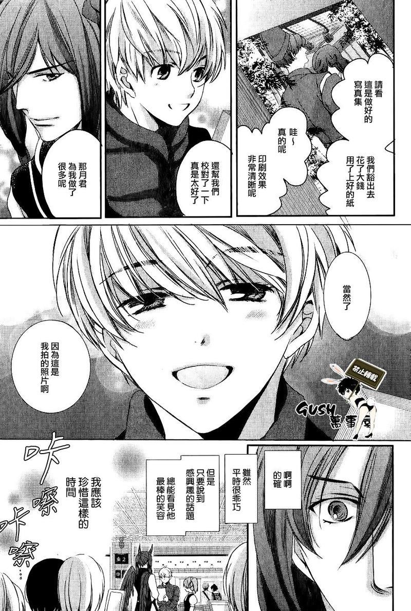 他十分的喜欢我让我烦恼[耽美]韩漫全集-第5话无删减无遮挡章节图片 