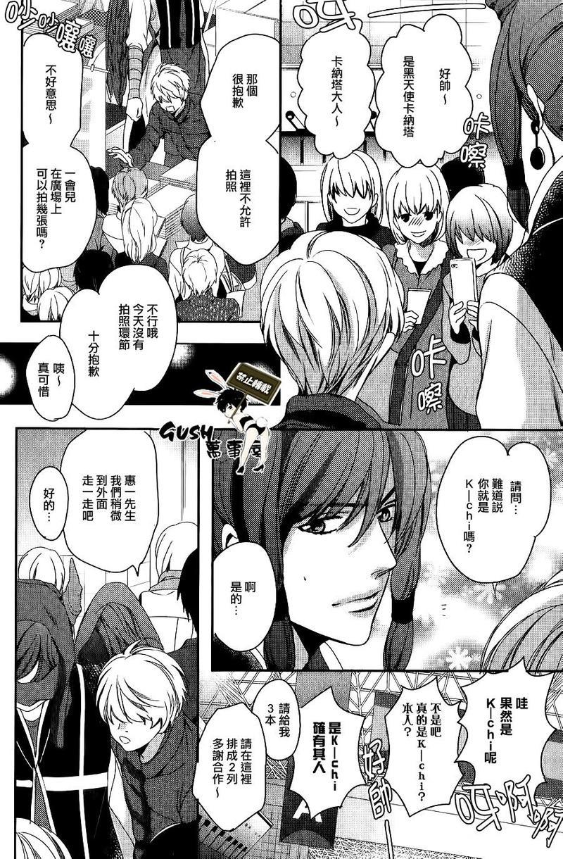 他十分的喜欢我让我烦恼[耽美]韩漫全集-第5话无删减无遮挡章节图片 