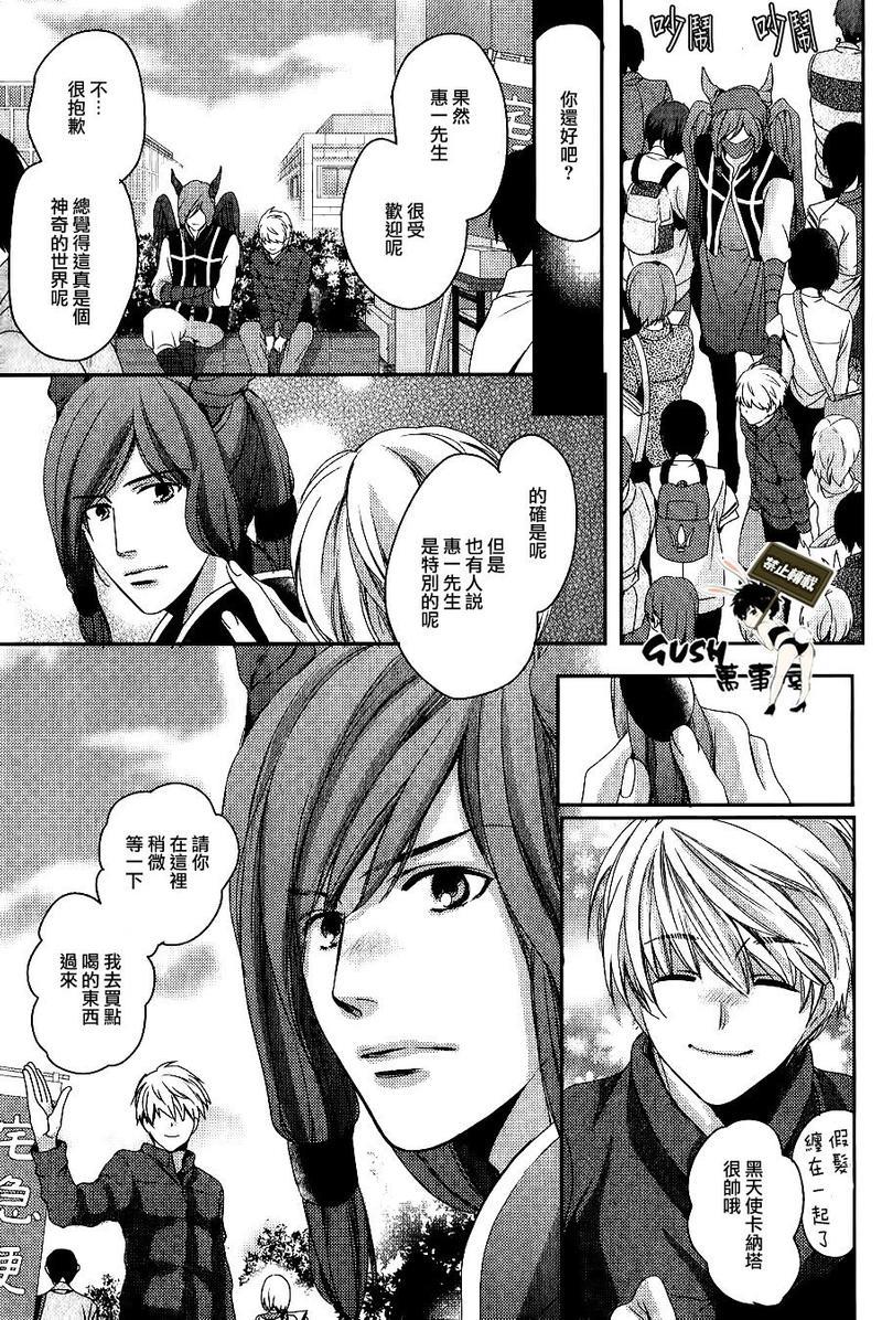 他十分的喜欢我让我烦恼[耽美]韩漫全集-第5话无删减无遮挡章节图片 