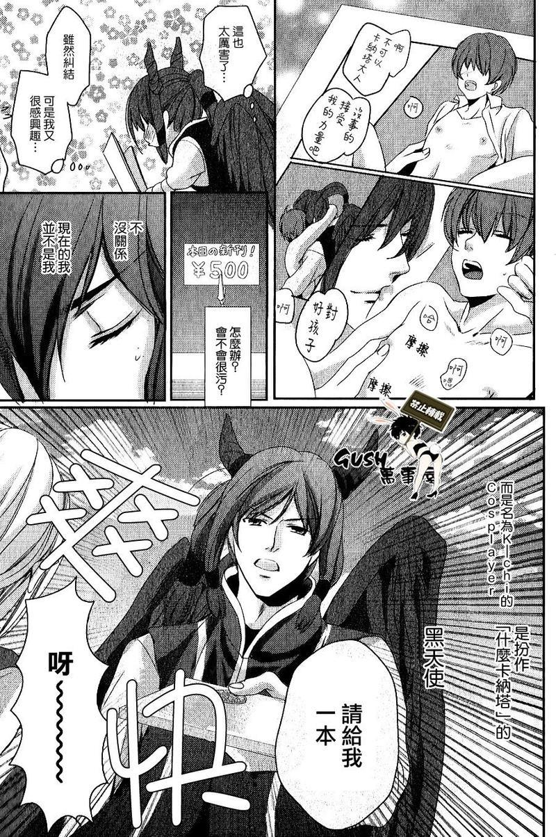他十分的喜欢我让我烦恼[耽美]韩漫全集-第5话无删减无遮挡章节图片 