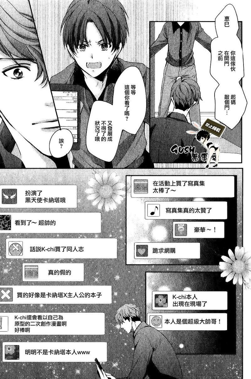 他十分的喜欢我让我烦恼[耽美]韩漫全集-第5话无删减无遮挡章节图片 