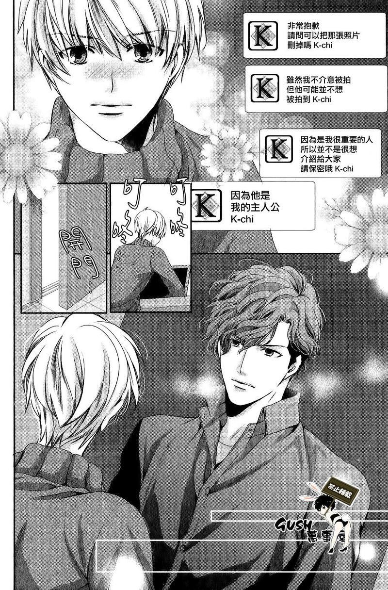 他十分的喜欢我让我烦恼[耽美]韩漫全集-第5话无删减无遮挡章节图片 