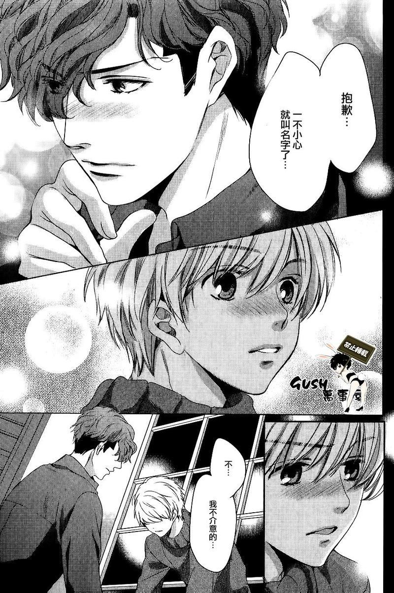 他十分的喜欢我让我烦恼[耽美]韩漫全集-第5话无删减无遮挡章节图片 