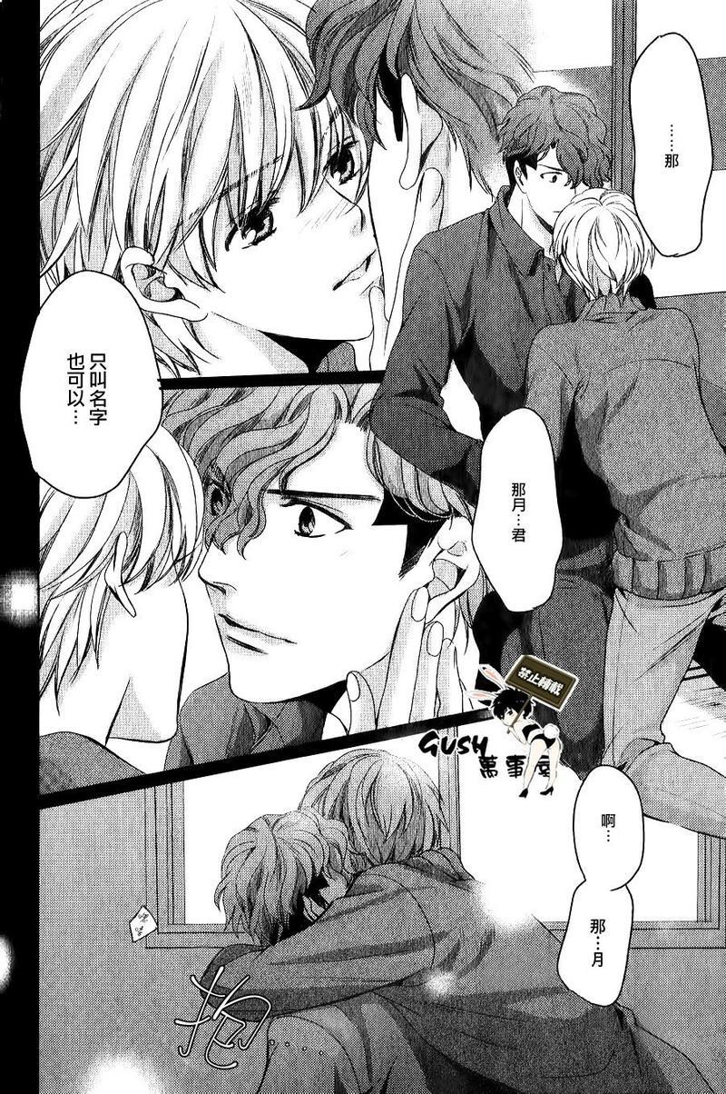 他十分的喜欢我让我烦恼[耽美]韩漫全集-第5话无删减无遮挡章节图片 